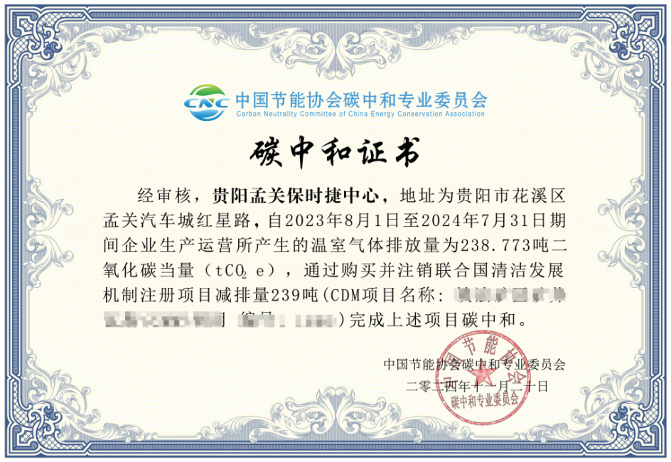 碳中和2.png